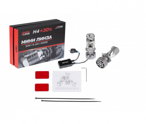 Мини-линза Optima H4, 50Вт, 12В, 5500К, +30%